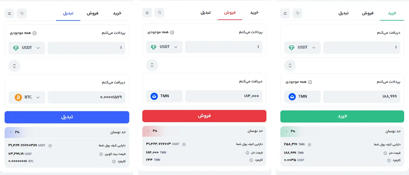 صفحه خرید، فروش و تبدیل ارز دیجیتال در تبدیل سریع رابکس